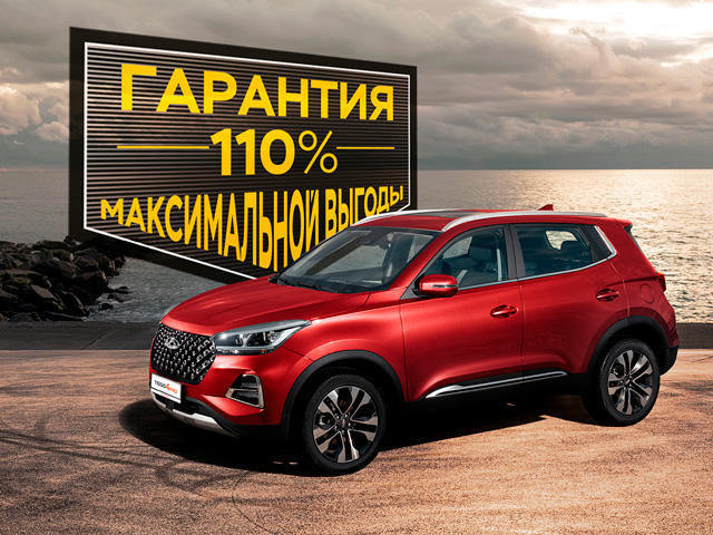 Гарантия выгодной покупки TENET 110%