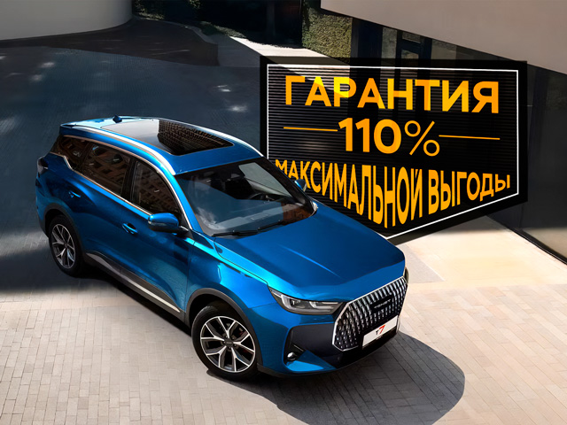 Гарантия выгодной покупки TENET 110%