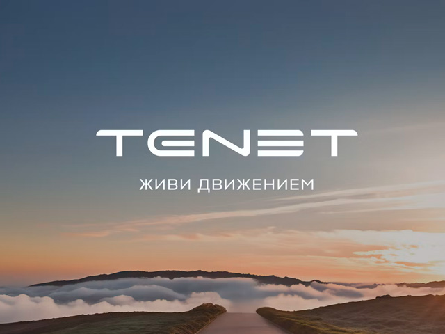 Новая эра российского автопрома: знакомство с TENET