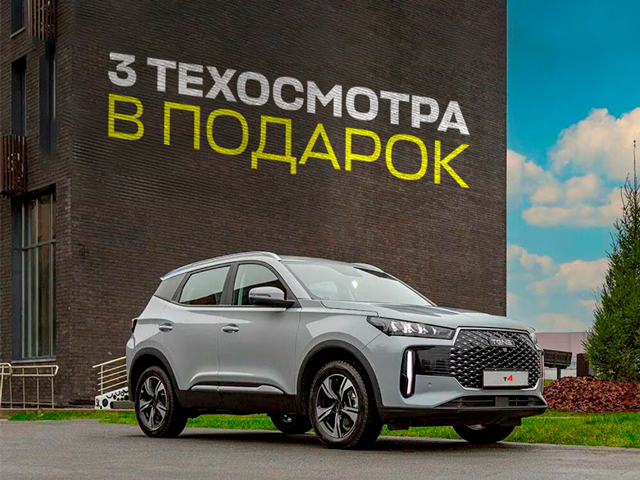 Программа «3 ТО В ПОДАРОК»