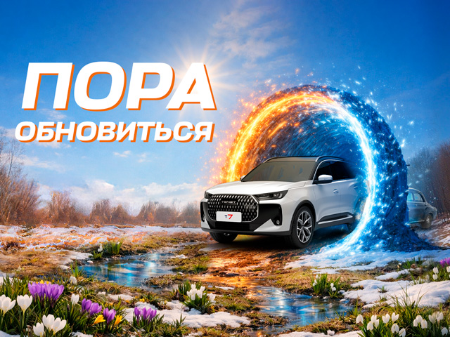 Пора обновиться!