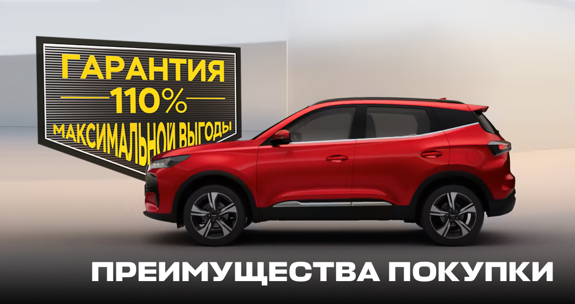 TENET T4 Гарантия 110% максимальной выгоды TENET T4 Гарантия 110% максимальной выгоды