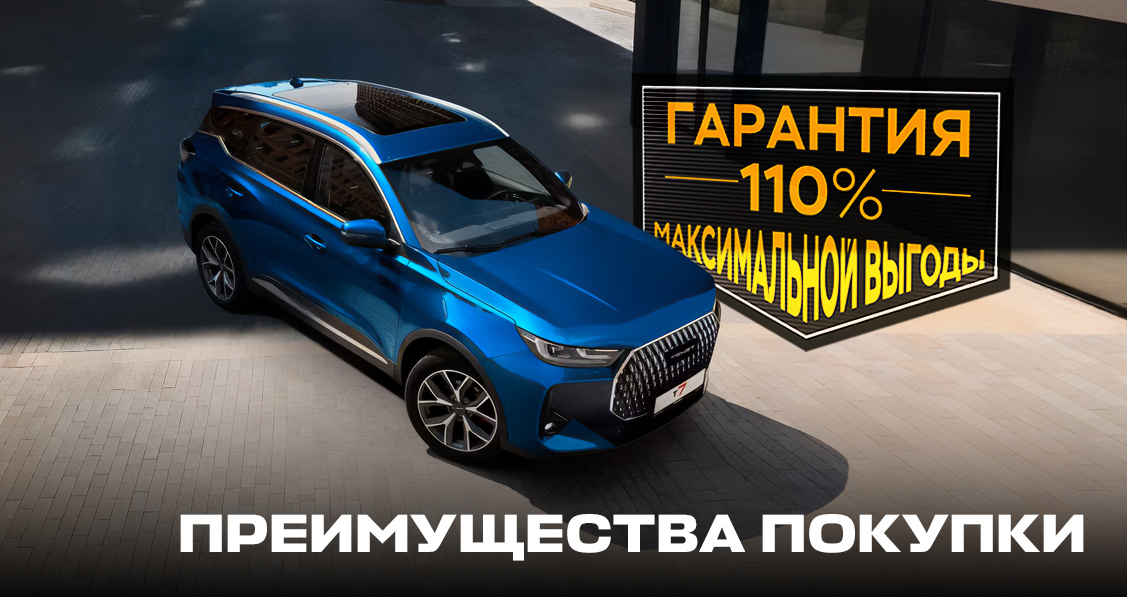 TENET T7 Гарантия 110% максимальной выгоды